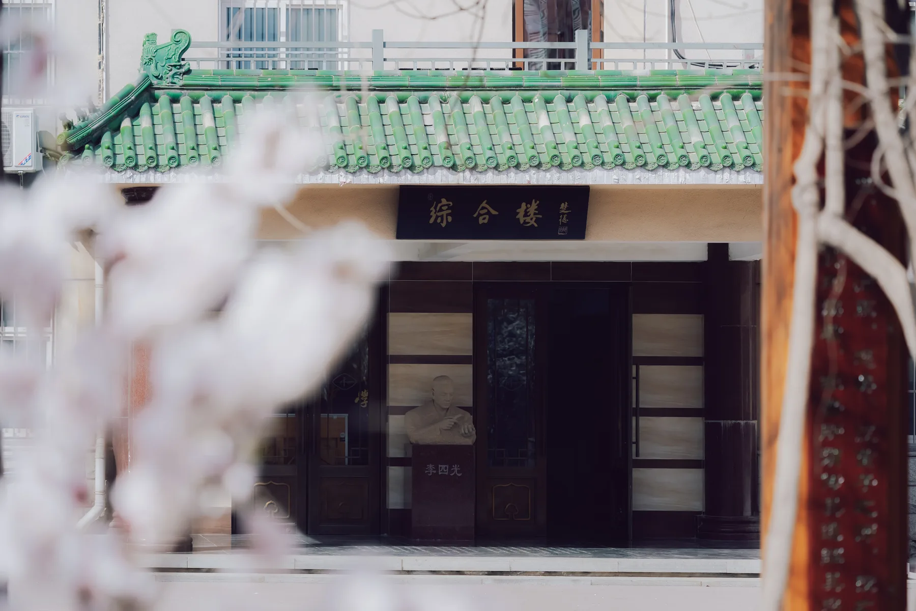 菁华楼入口