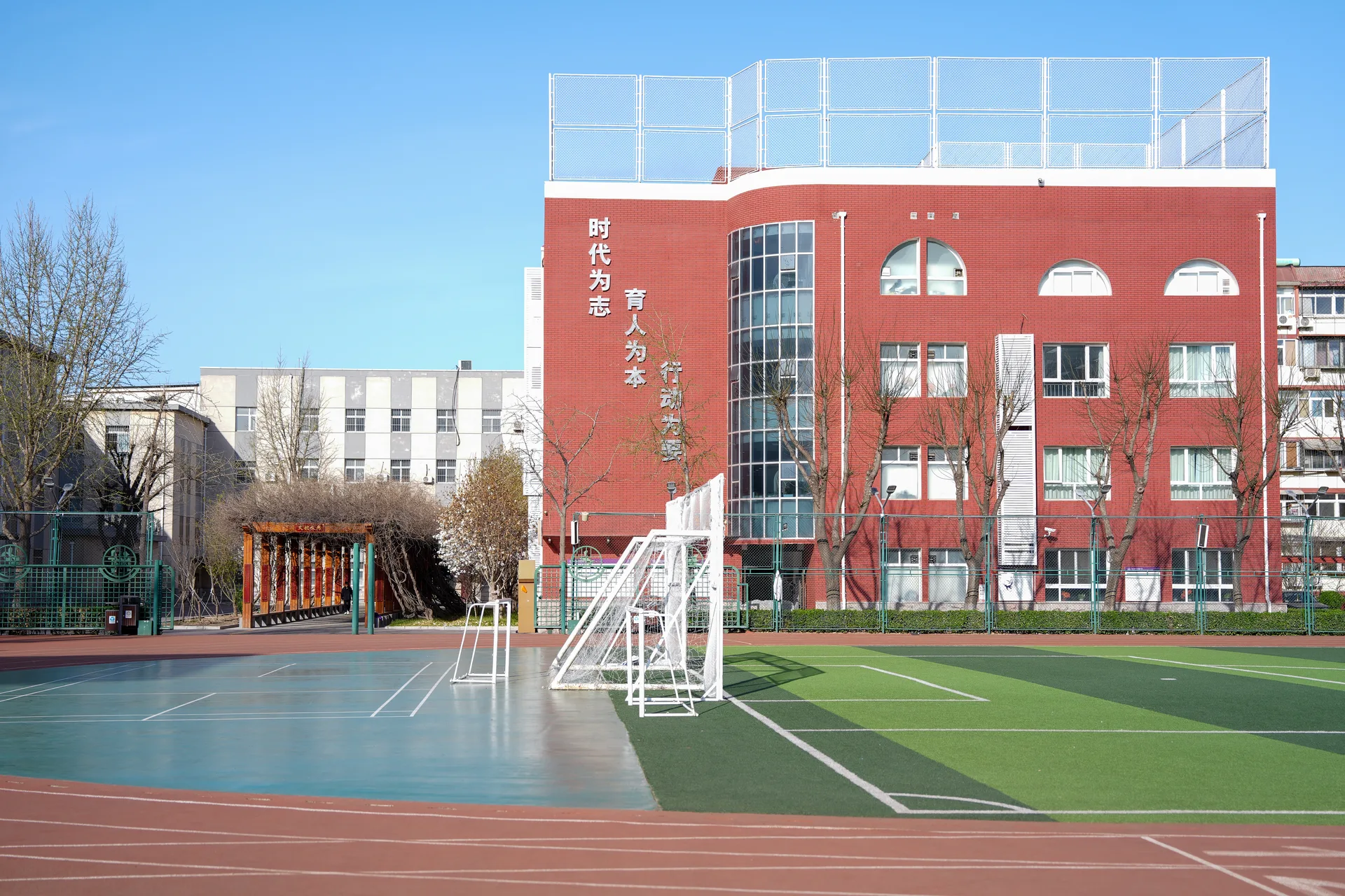 清华附中学院路学校教学楼与运动场